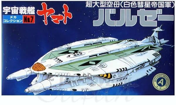 No.07 Baruze Ship - Box Art