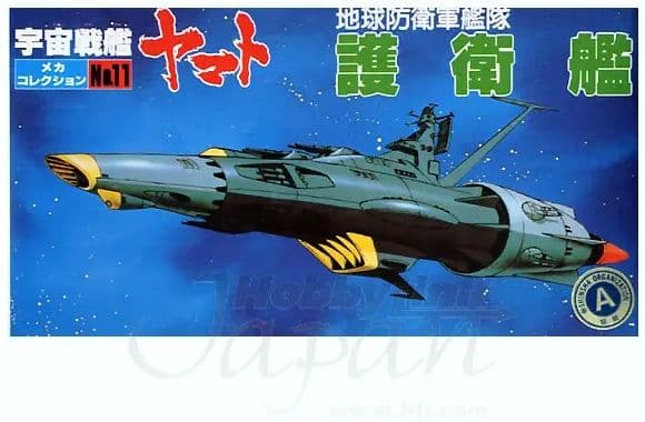 No.11 Escort Ship - Box Art