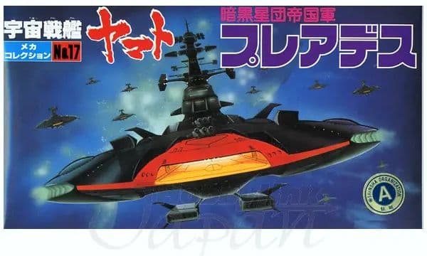 No.17 Pleiades - Box Art