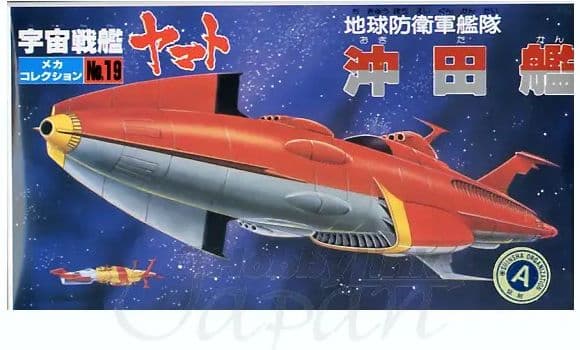 No.19 Okita Ship - Box Art