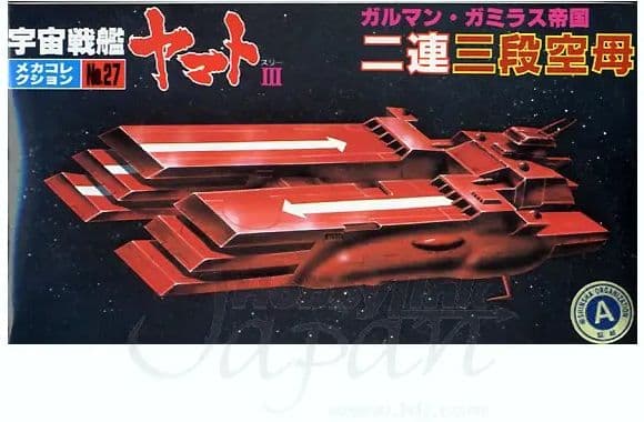 No.27 Garmillas Two Three Steps Carriers - Box Art