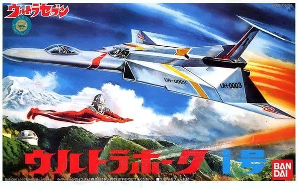 Ultra Hawk 1 - Box Art