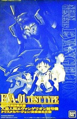 Neon Genesis Evangelion EVA-01 Test Type Cristal Ver. - Box Art