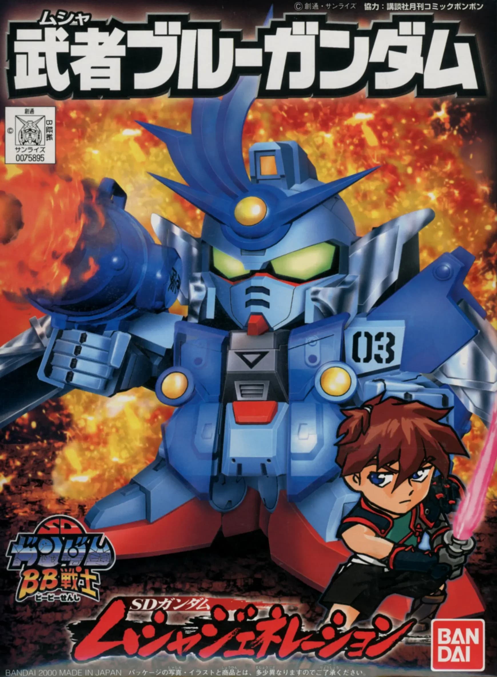 SD Gundam BB Senshi Musha Blue Gundam - Box Art