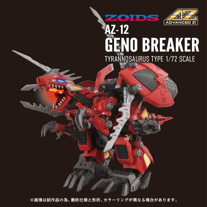 AZ-12 Geno Breaker - Box Art