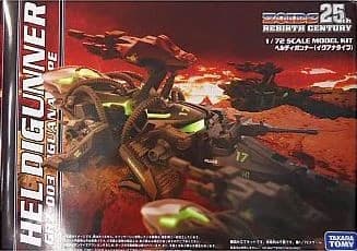 Zoids 25th / Rebirth Century Hel Digunner - Box Art