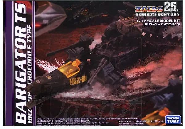Rebirth Century HRZ-008 Barigator TS - Box Art