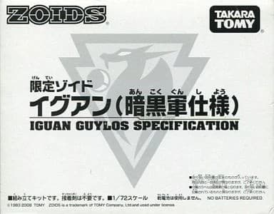 Iguan Guylos Specification - Box Art