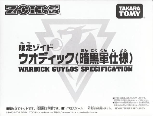 Wardick Guylos Specification - Box Art