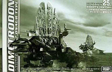 Zoids 25th / Rebirth Century Dimetrodon - Box Art