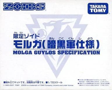 Molga Guylos Specification - Box Art