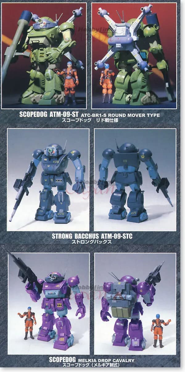 Votoms SAK Revival Collection #02 - Box Art