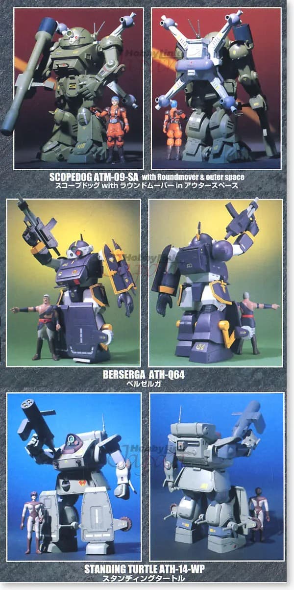 Votoms SAK Revival Collection #04 - Box Art