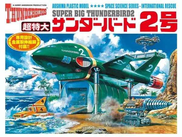 Super Size TB2 - Box Art