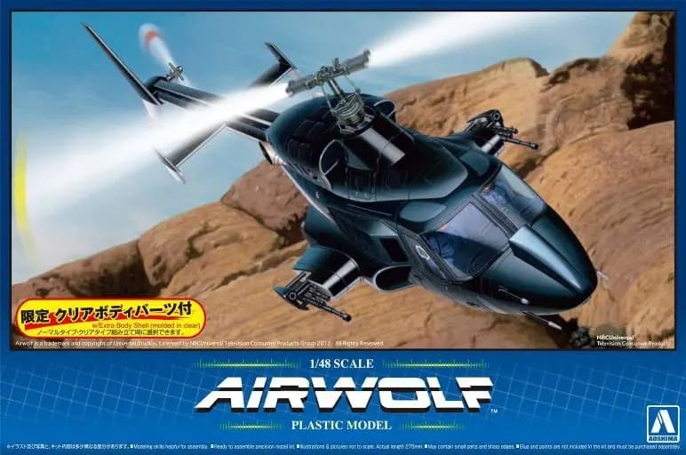 Airwolf w/Clear Body - Box Art