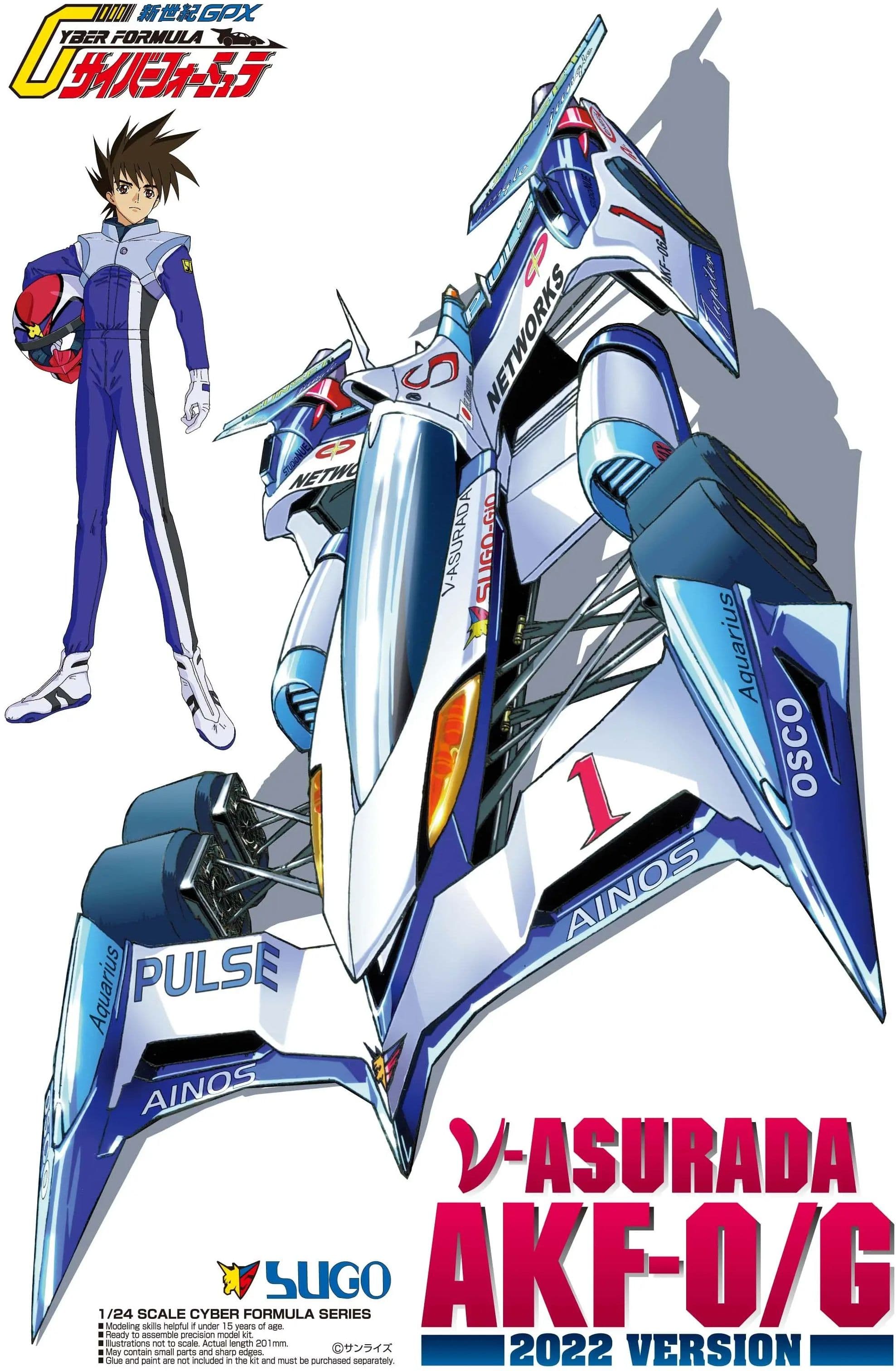 Nu Asurada AKF-0/G (2022 Ver.) - Box Art