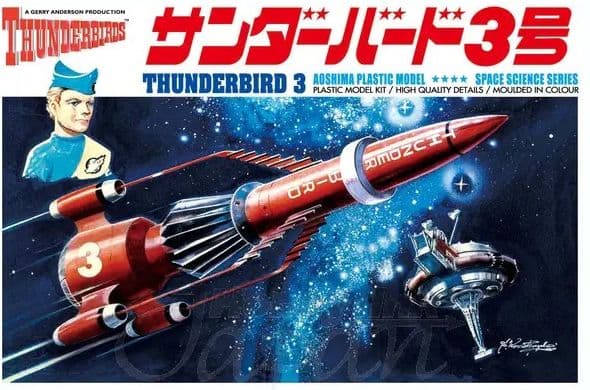 Thunderbird 3 - Box Art