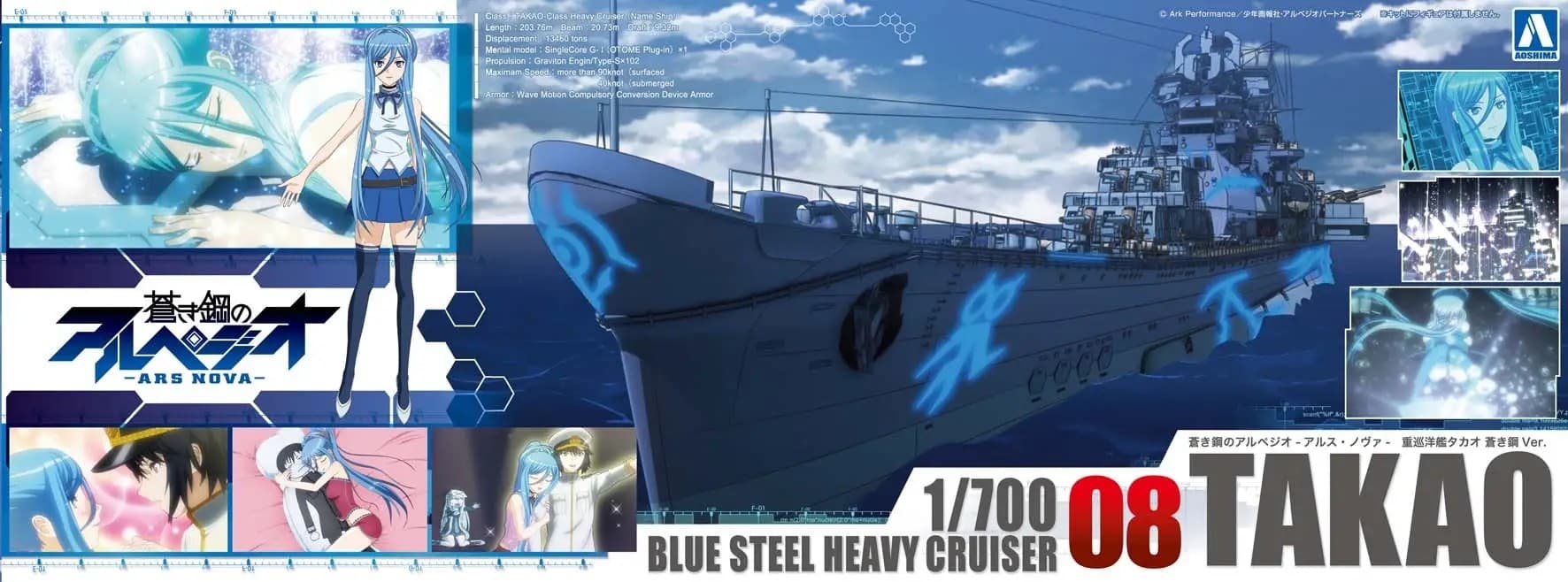 Heavy Cruiser Takao Blue Steel Ver. - Box Art