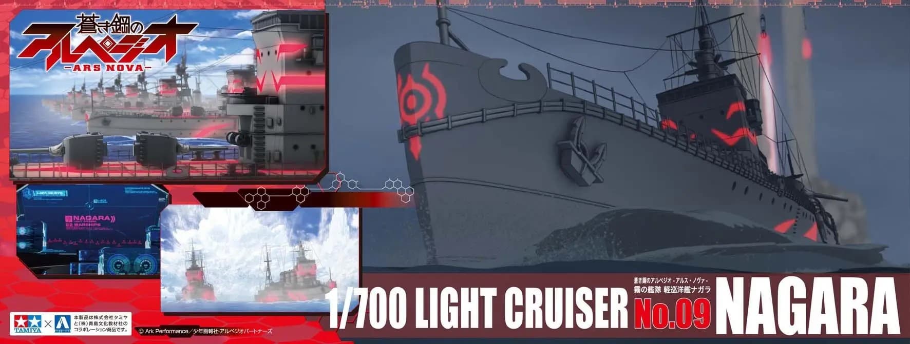 Light Cruiser Nagara - Box Art