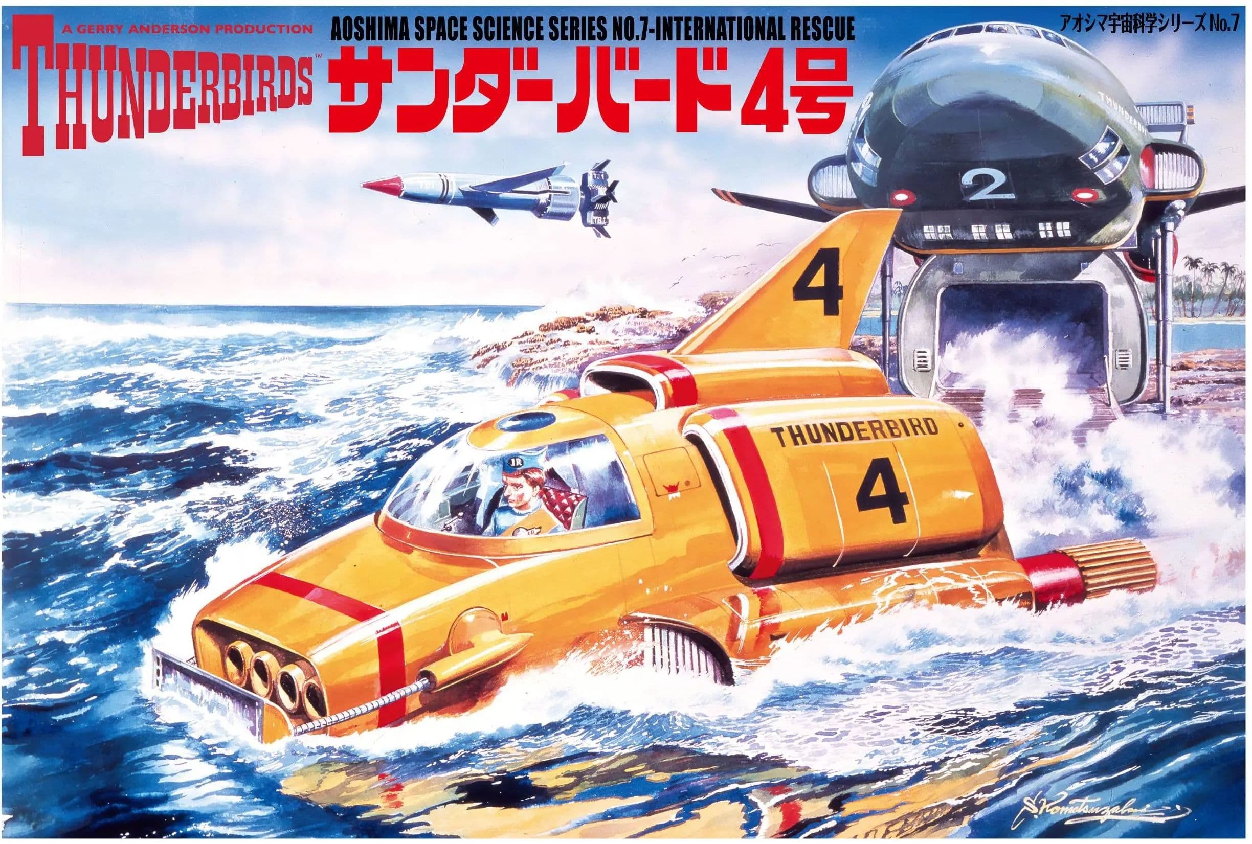 Thunderbird 4 - Box Art