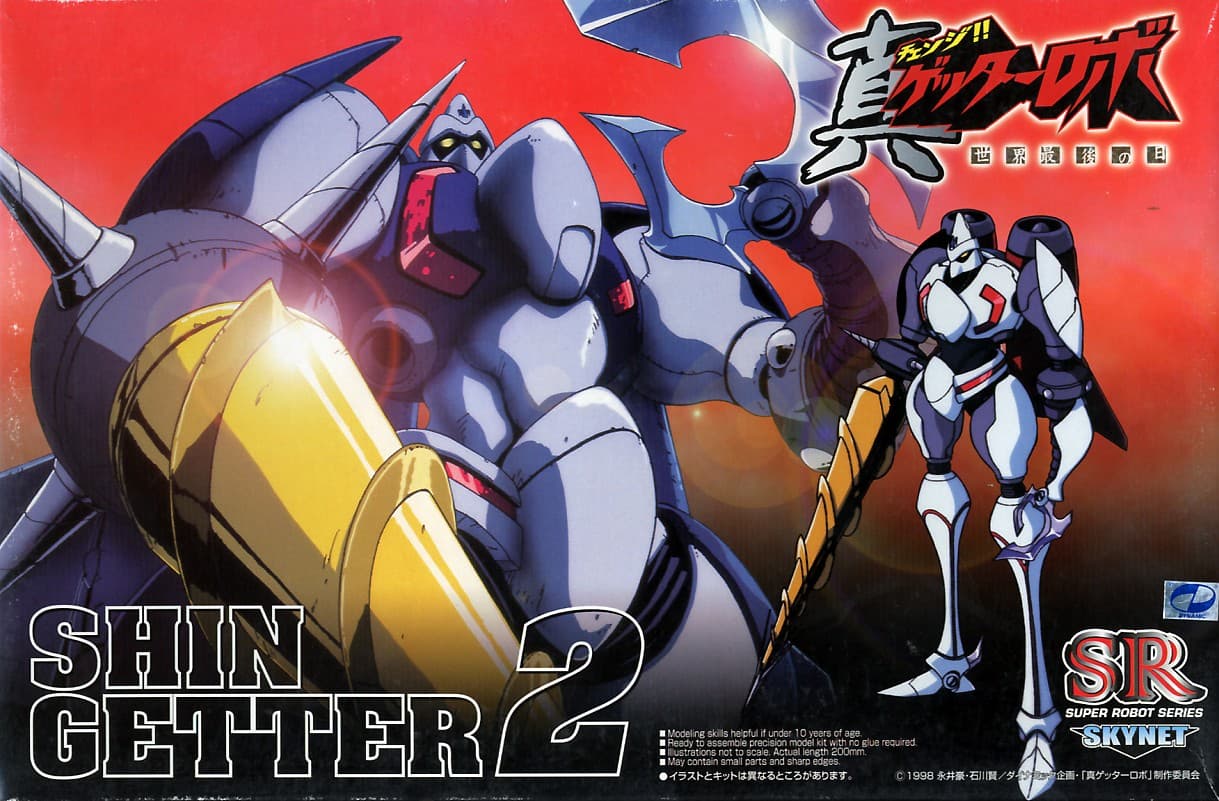 Shin Getter 2 - Box Art