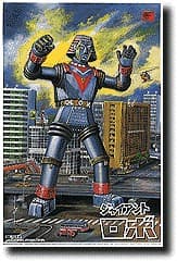 Giant Robo - Box Art