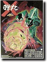 Gao Gai Gar "Dangan X Version" - Box Art