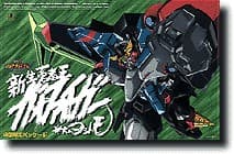 Gao Figh Gar - Box Art