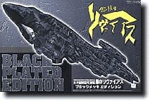 Black Ryvius (Black Plated) - Box Art