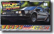 Motor Drive Delorean I - Box Art