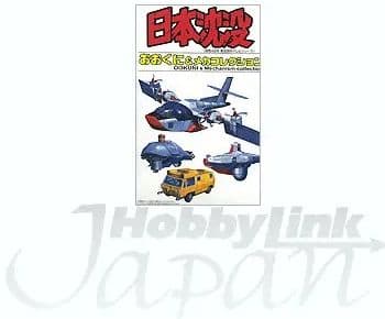 Ookuni & Mechanism Collection - Box Art