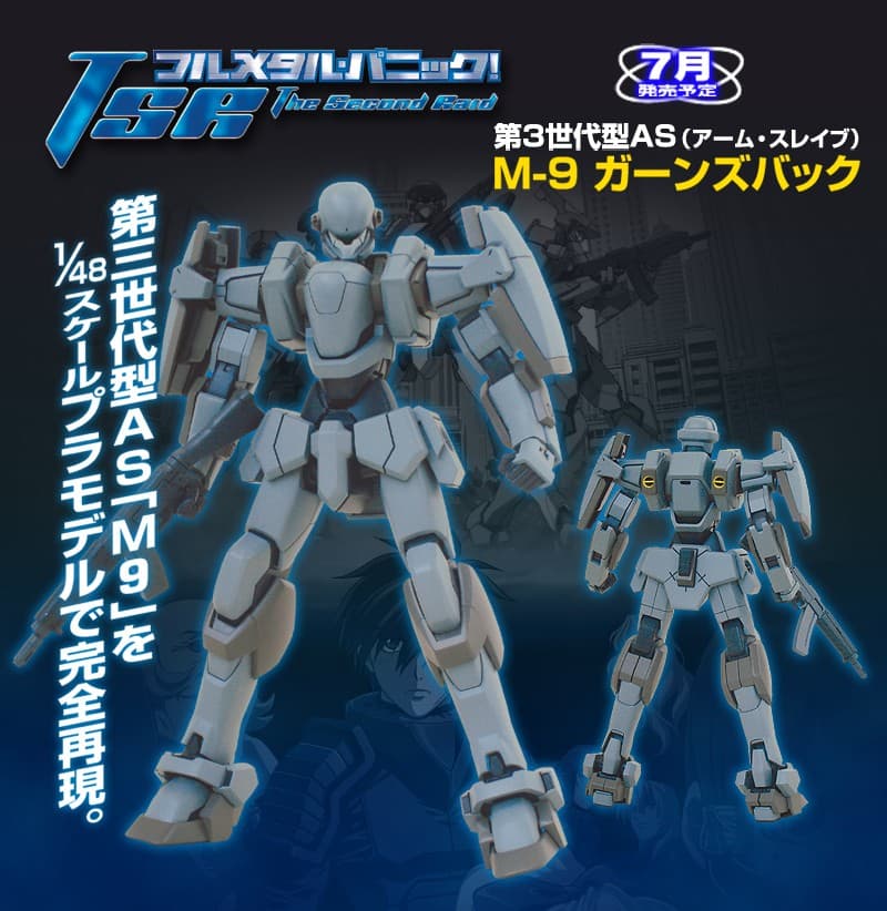 Armslave Gernsback M9 Sosuke Sagara Ver. - Box Art