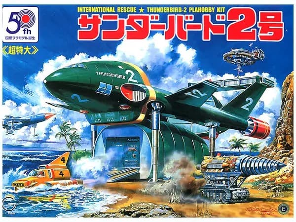 Thunderbird #2 Komatsuzaki Package - Box Art