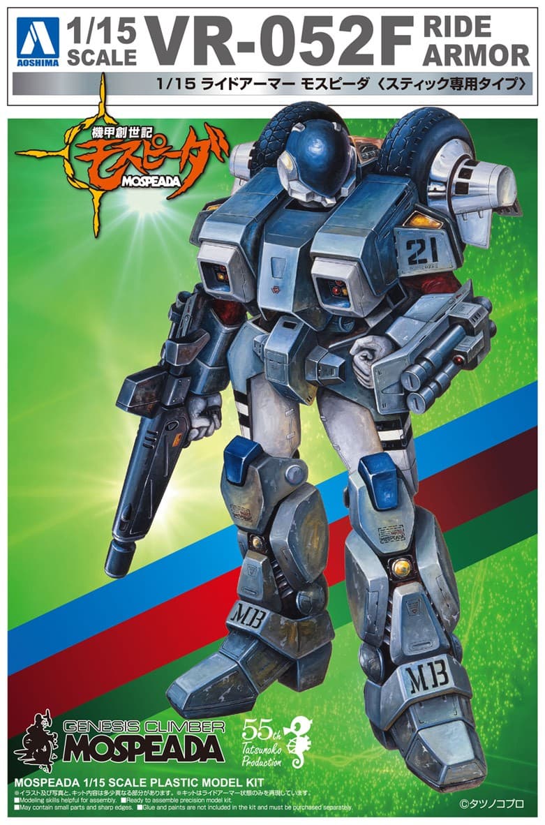Ride Armor Mospeada Stick Type - Box Art