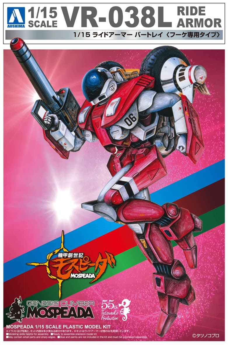 Ride Armor Rook Bartley Type - Box Art