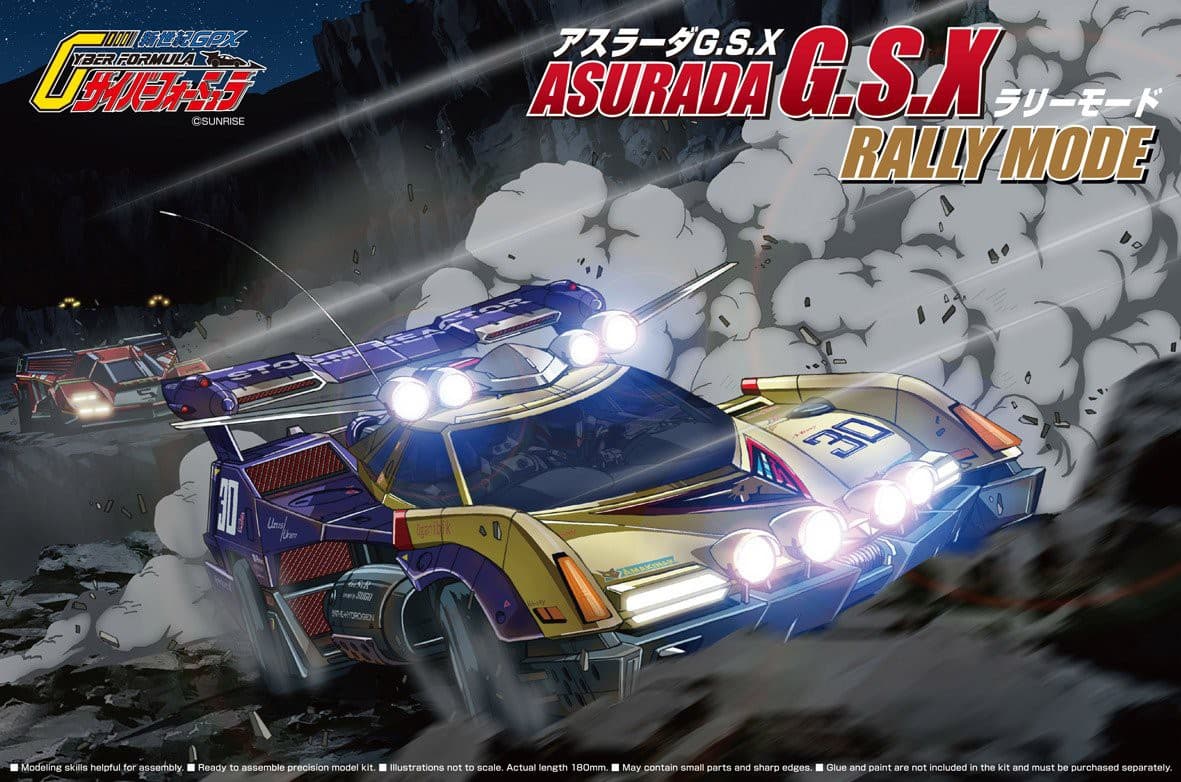 Asurada G.S.X Rally Mode - Box Art