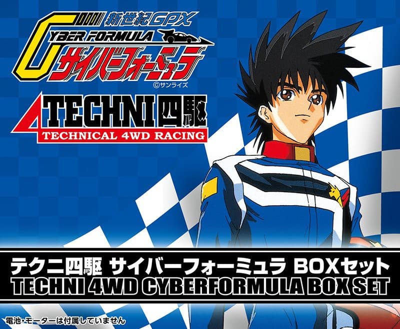 Techni 4WD Cyber Formula BOX Set - Box Art