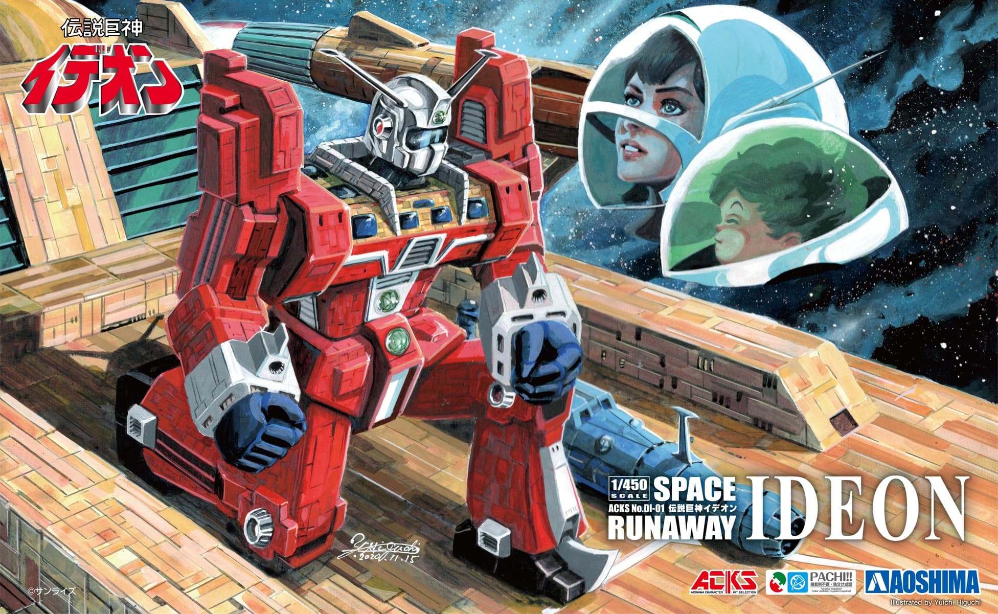 Ideon - Box Art