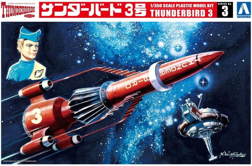 Thunderbird 3 - Box Art