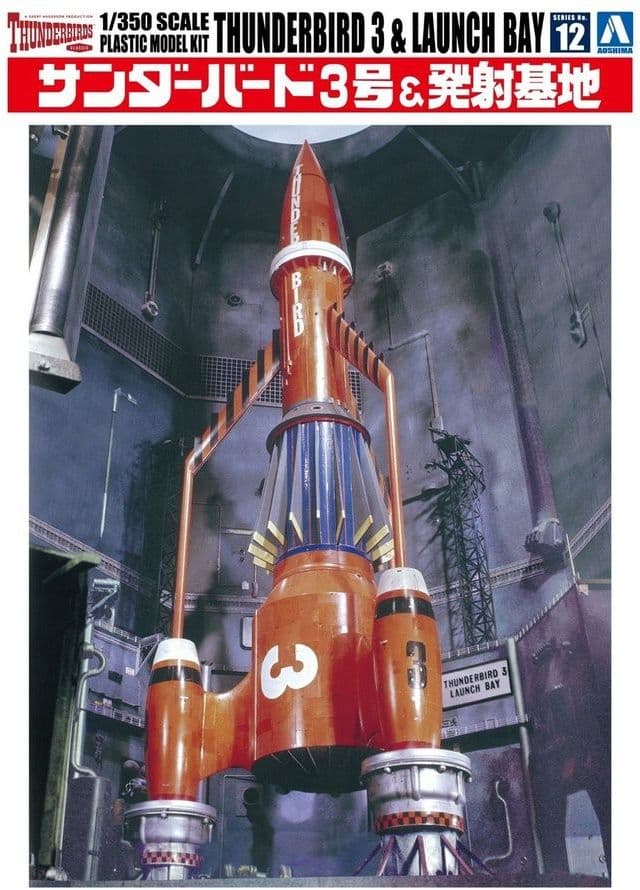 Thunderbird 3 & Launch Base - Box Art