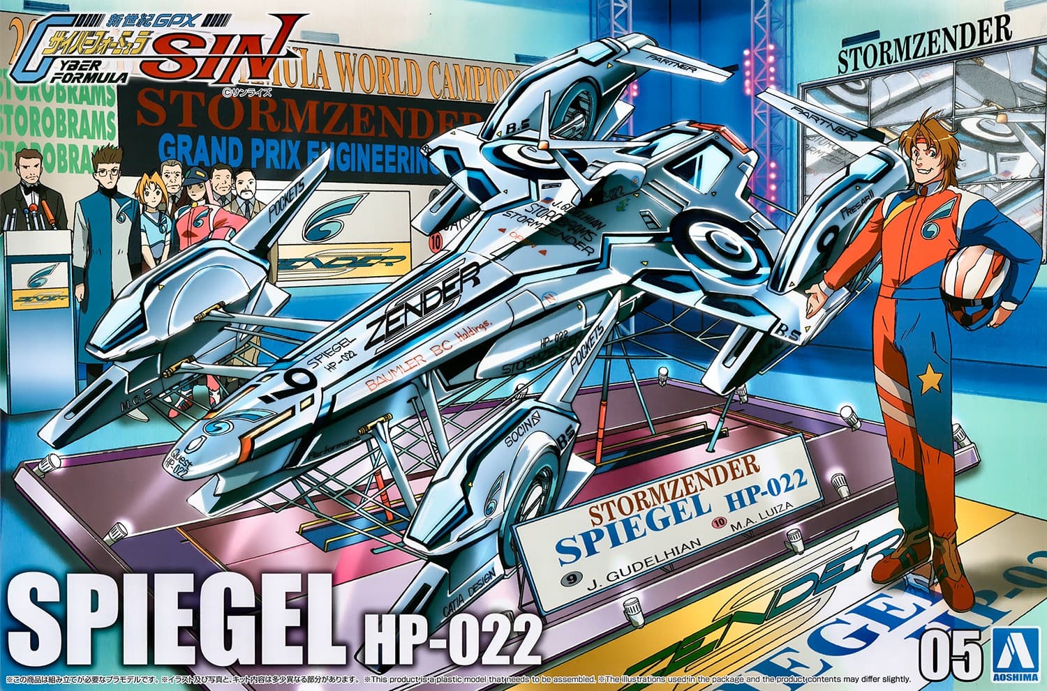 Spiegel HP-022 - Box Art