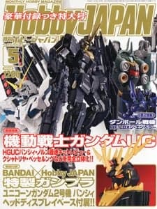 1/48 Unicorn Gundam 02 Banshee Head Display Base - Box Art