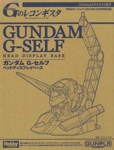 1/48 G-Self Head Display Base - Box Art