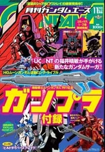 1/144 Long Rifle for HGUC Moon Gundam - Box Art