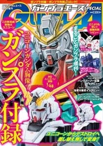 1/48 Unicorn Gundam Head Display Base (Metallic Ver.) - Box Art