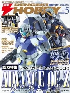 1/144 GM Type C "Wagtail" Conversion Parts - Box Art