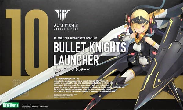 Megami Device Bullet Knights Launcher - Box Art