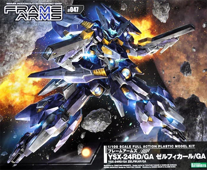 YSX-24RD/GA Zelfikar/GA - Box Art