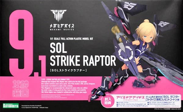 Megami Device Sol Strike Raptor - Box Art