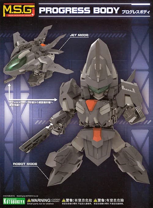 M.S.G. Progress Body - Box Art